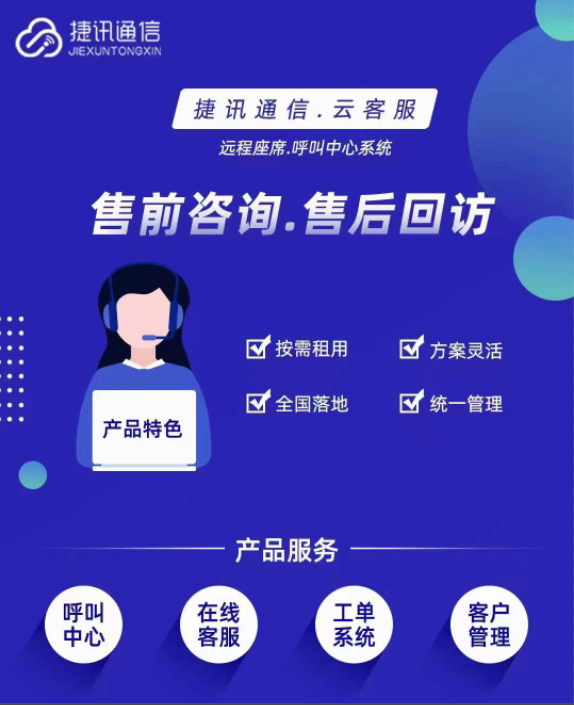 智能時代的電話呼叫中心