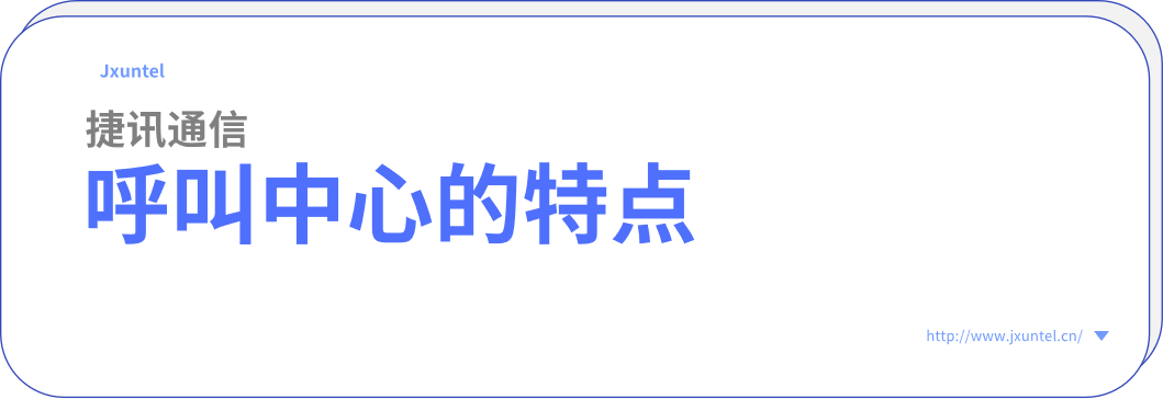 智能坐席外呼系統(tǒng)：保障通話質(zhì)量，有效過濾問題客戶