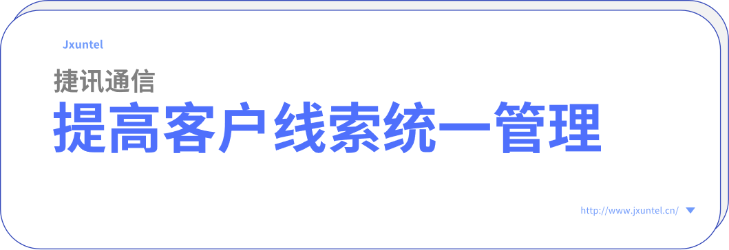 提高外呼效率，節(jié)省時間提高服務(wù)效率